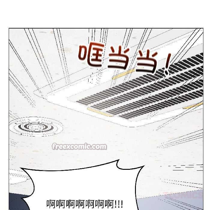 最後的沖刺，第43話，第 84 页