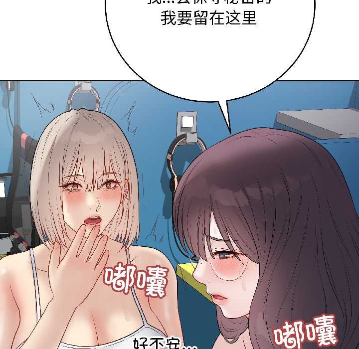 最後的沖刺，第43話，第 158 页