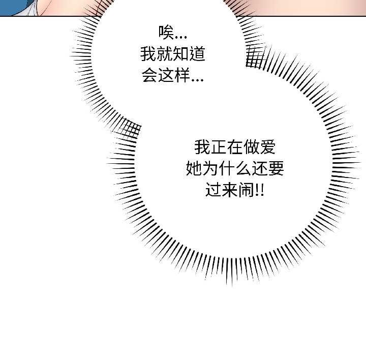 最後的沖刺，第43話，第 21 页