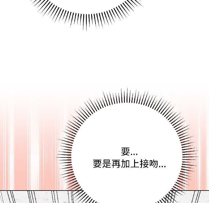 最後的沖刺，第43話，第 65 页