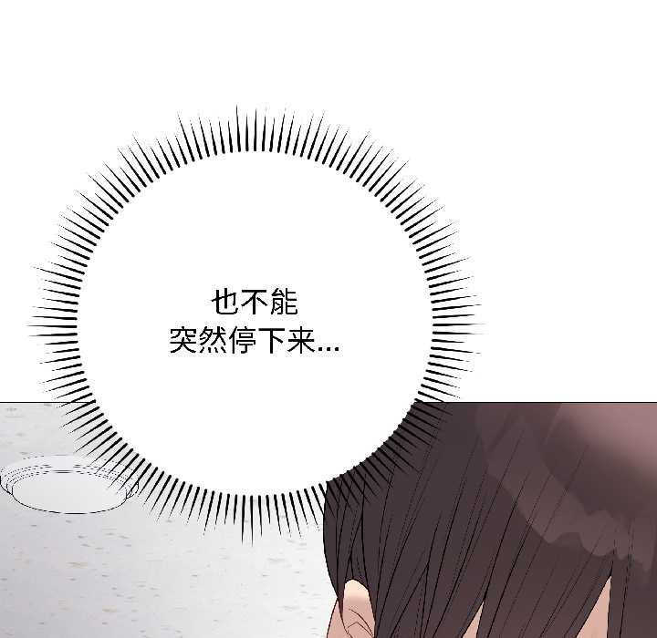 最後的沖刺，第43話，第 22 页