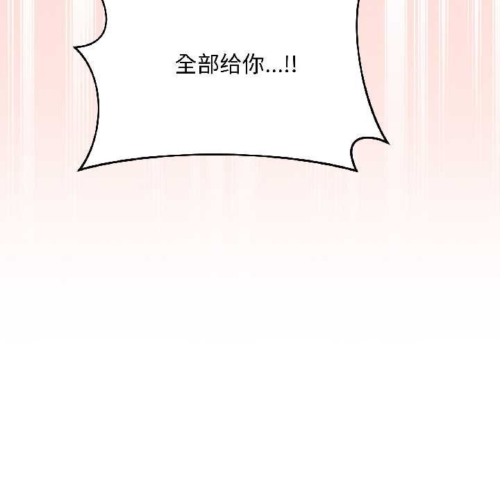 最後的沖刺，第43話，第 190 页