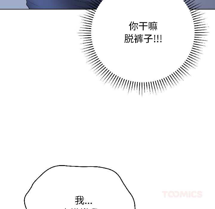 最後的沖刺，第43話，第 52 页