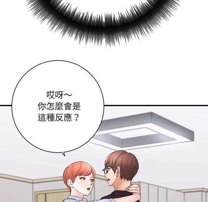 愛上助手，第 37 話，第 106 页