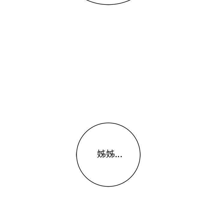 愛上助手，第 37 話，第 69 页