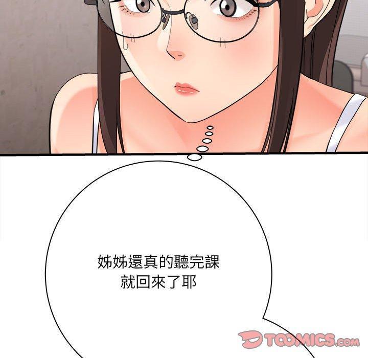 愛上助手，第 37 話，第 12 页