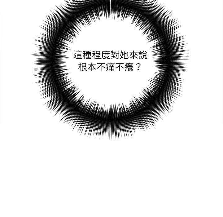愛上助手，第 37 話，第 15 页