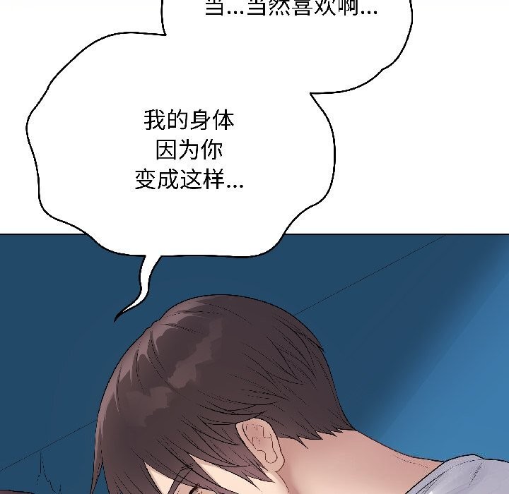 最後的沖刺，第44話，第 40 页