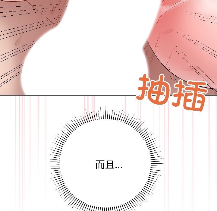 最後的沖刺，第44話，第 95 页