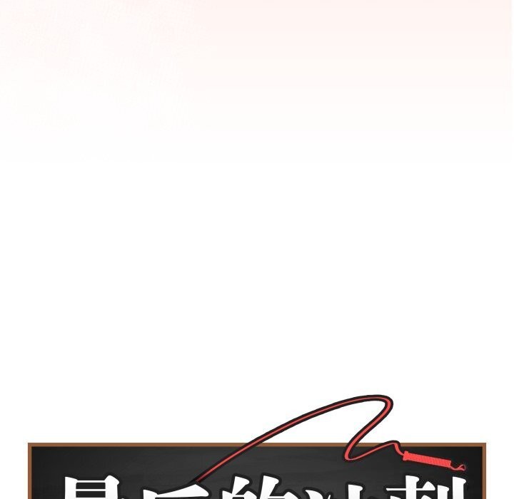 最後的沖刺，第44話，第 8 页