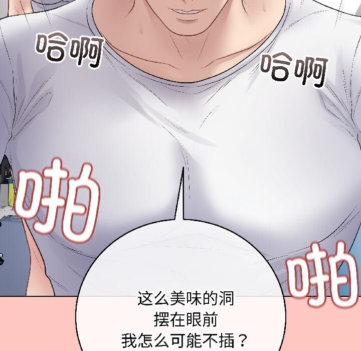 最後的沖刺，第44話，第 22 页