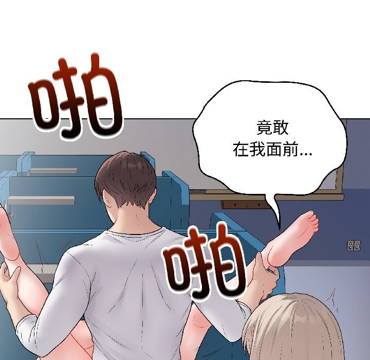 最後的沖刺，第44話，第 12 页