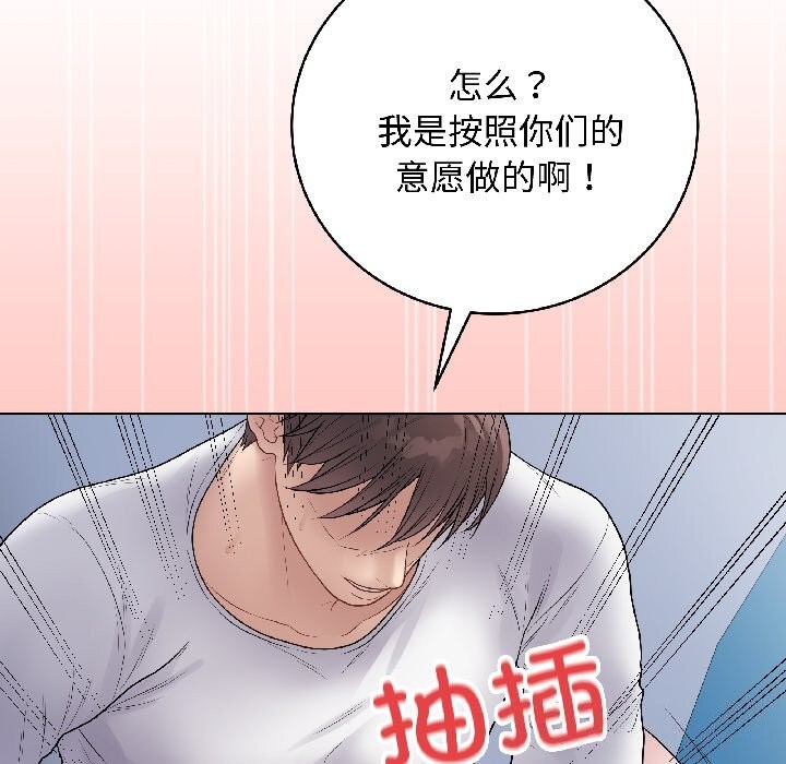 最後的沖刺，第44話，第 15 页