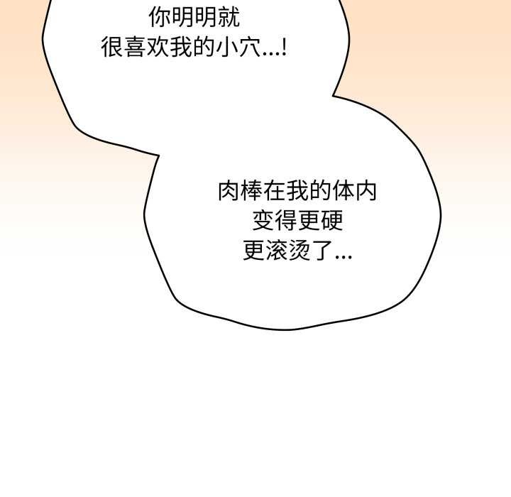 最後的沖刺，第45話，第 69 页