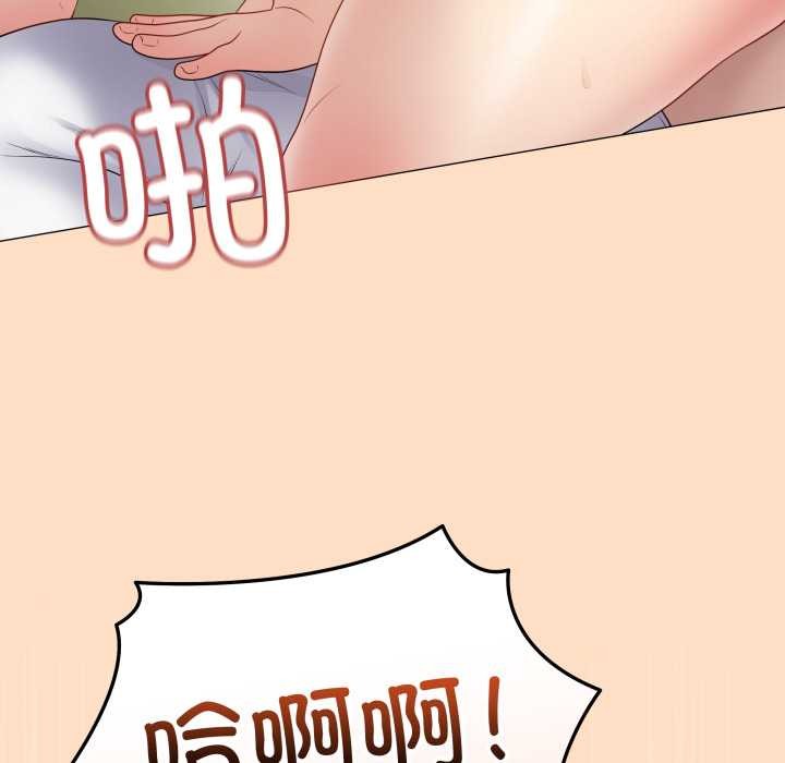 最後的沖刺，第45話，第 95 页