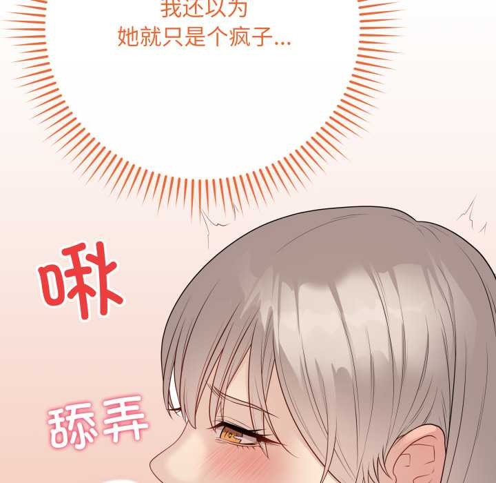 最後的沖刺，第45話，第 21 页