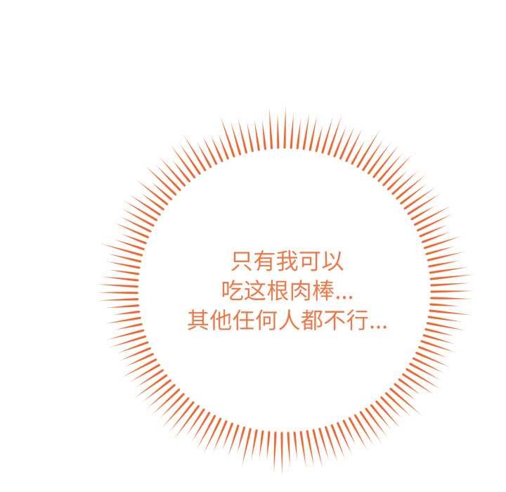 最後的沖刺，第45話，第 12 页