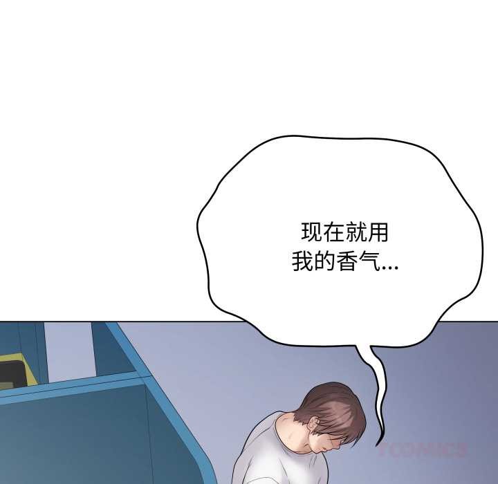 最後的沖刺，第45話，第 52 页