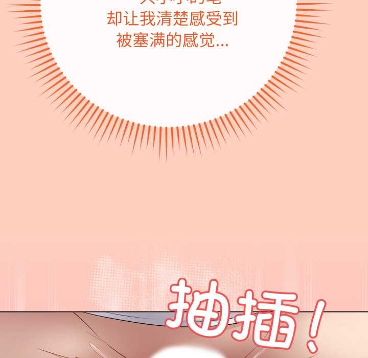 最後的沖刺，第46話，第 103 页