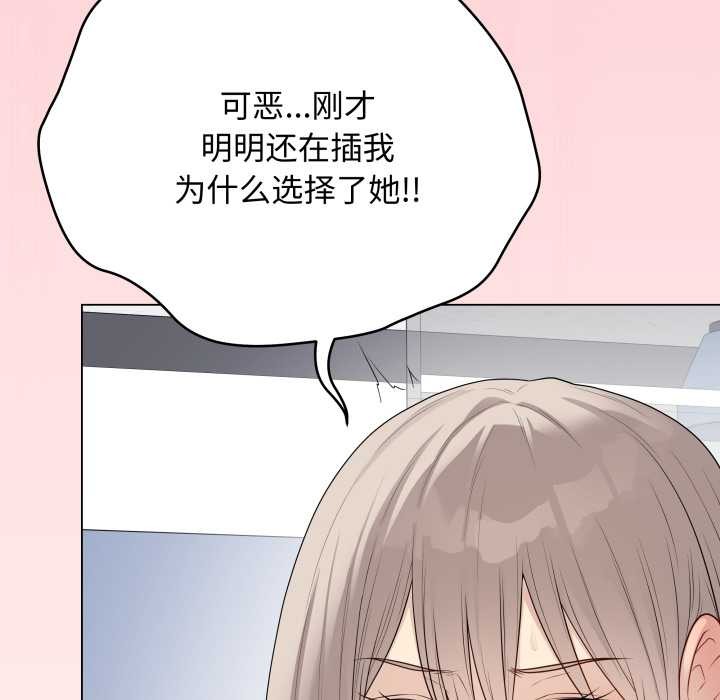 最後的沖刺，第46話，第 69 页