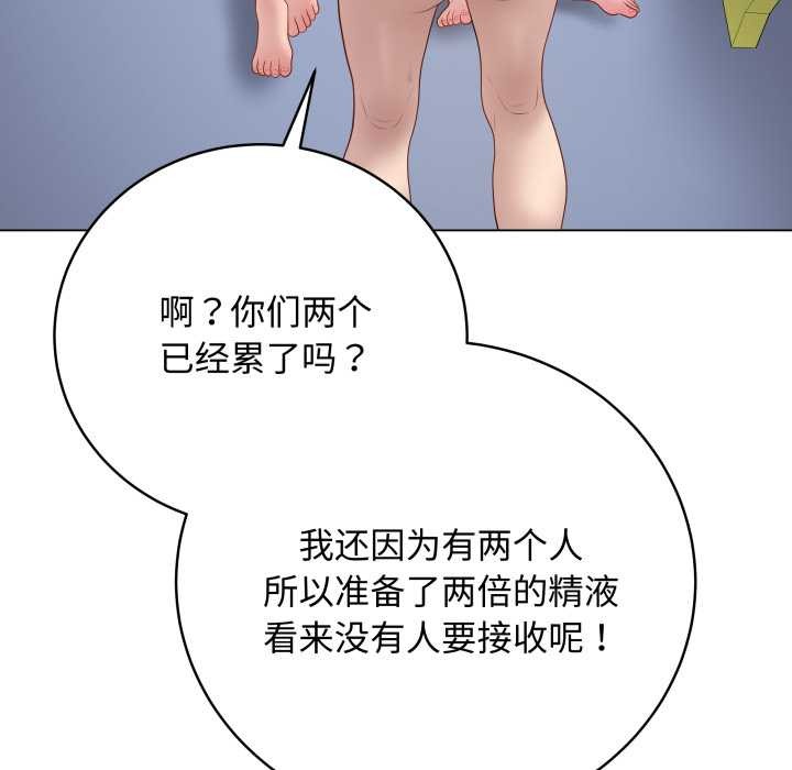 最後的沖刺，第46話，第 21 页