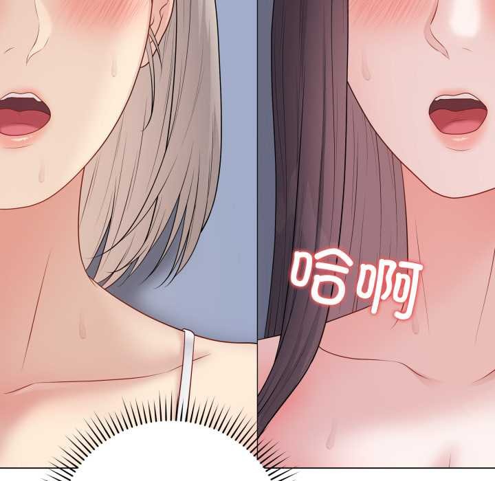 最後的沖刺，第46話，第 8 页