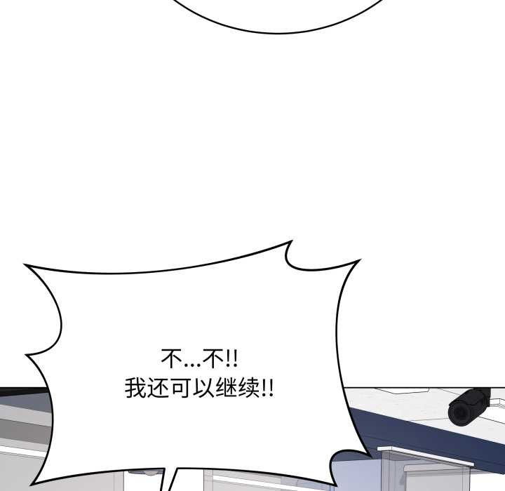 最後的沖刺，第46話，第 22 页