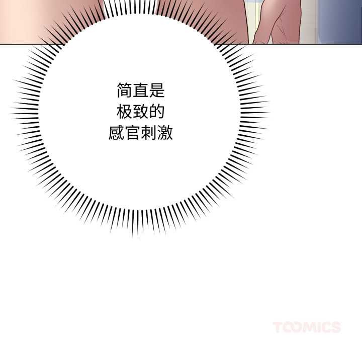 最後的沖刺，第46話，第 12 页