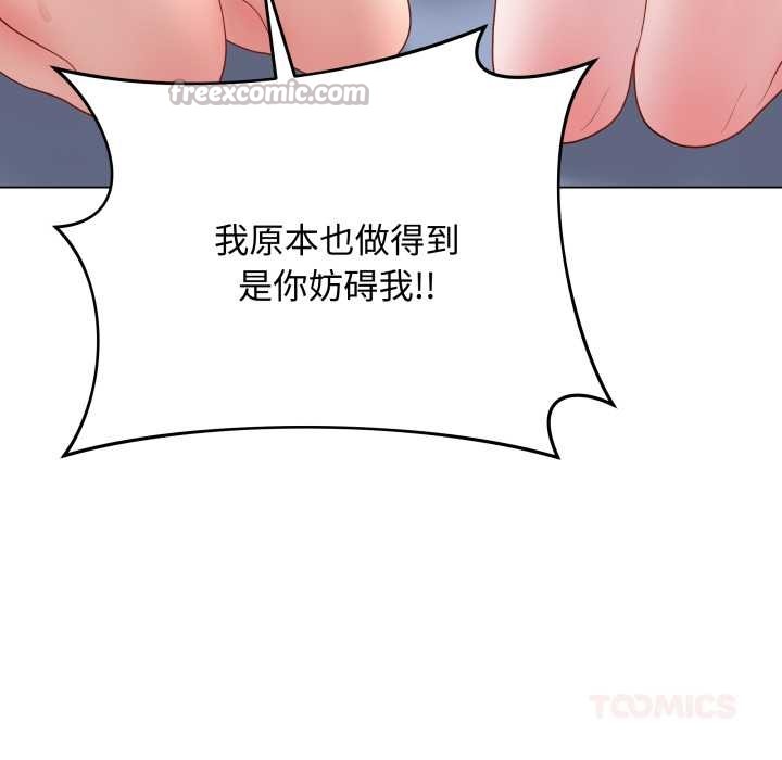最後的沖刺，第46話，第 28 页