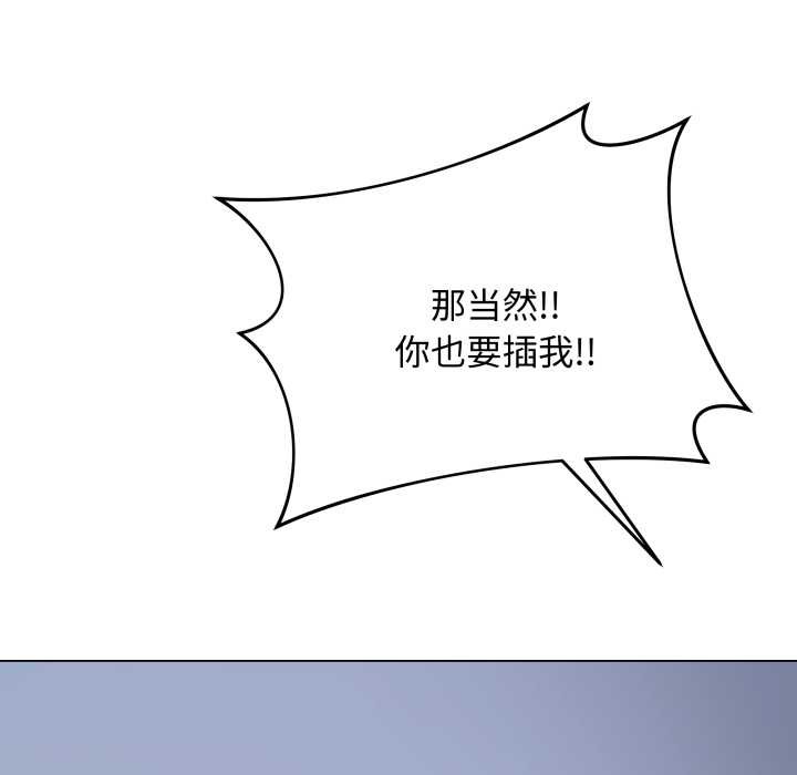 最後的沖刺，第46話，第 77 页