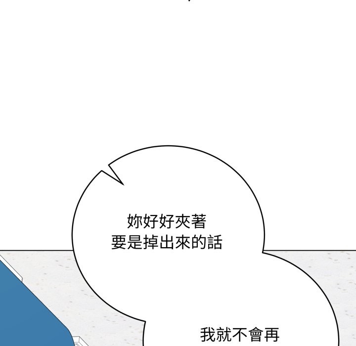 最後的沖刺，第47話，第 34 页