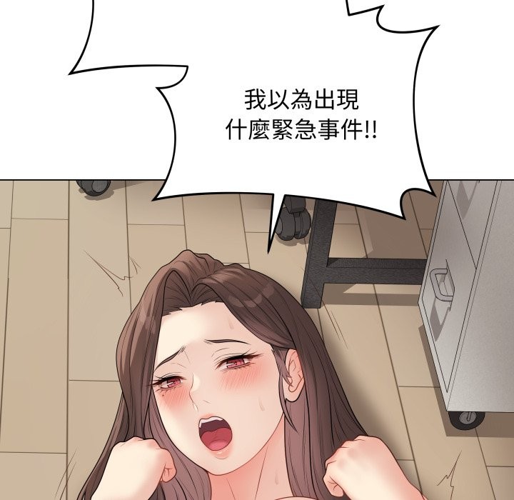 最後的沖刺，第47話，第 123 页