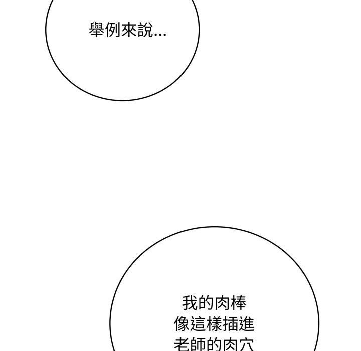 最後的沖刺，第47話，第 159 页