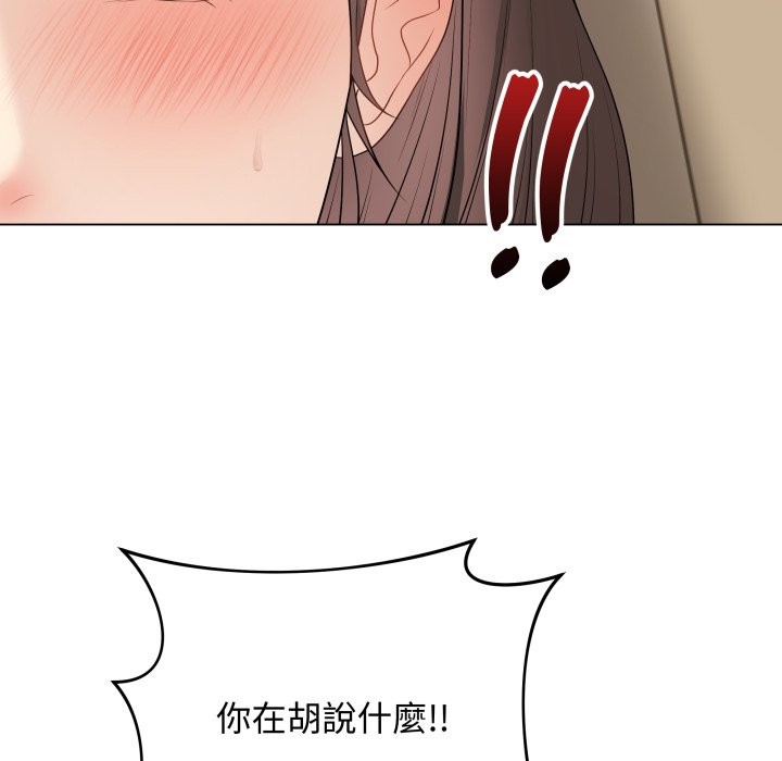 最後的沖刺，第47話，第 122 页