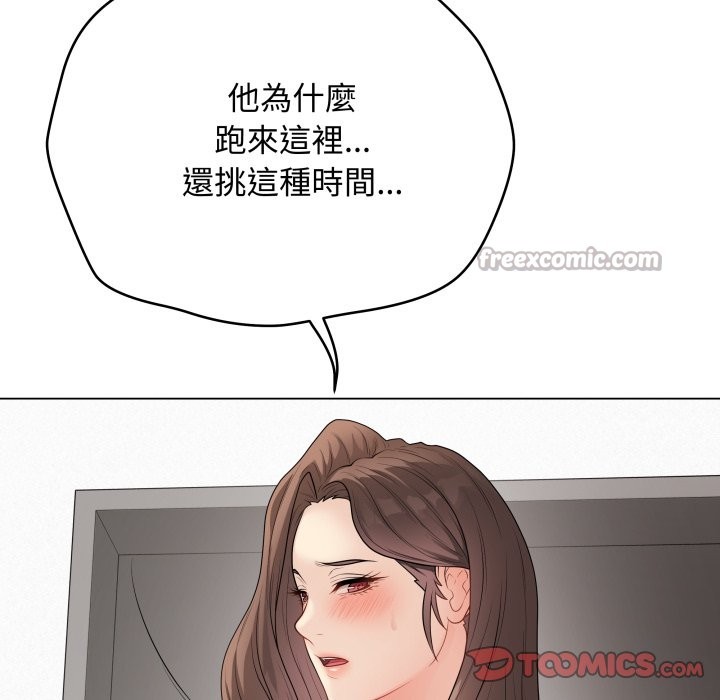 最後的沖刺，第47話，第 84 页