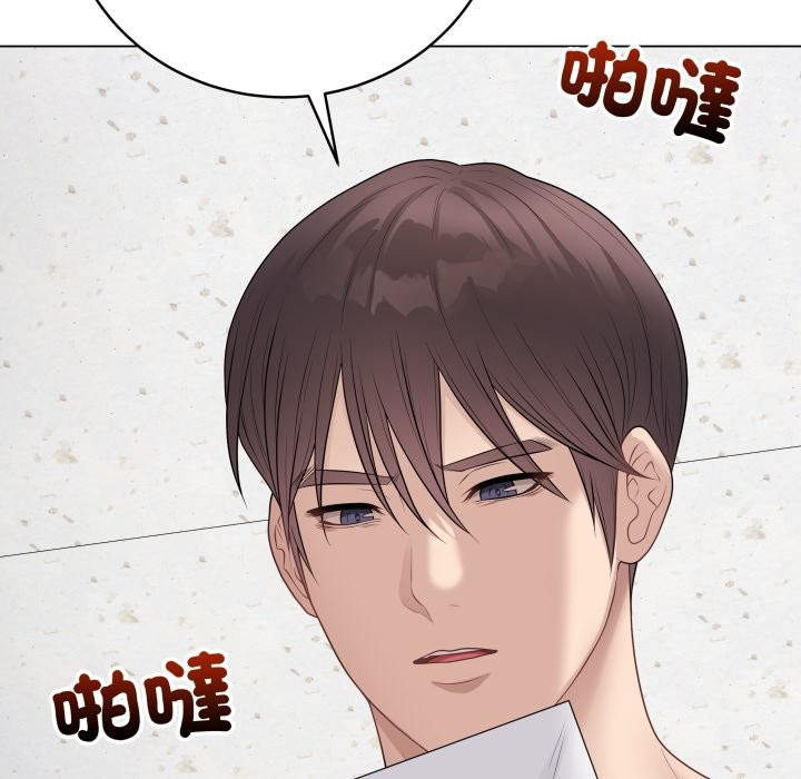 最後的沖刺，第47話，第 8 页