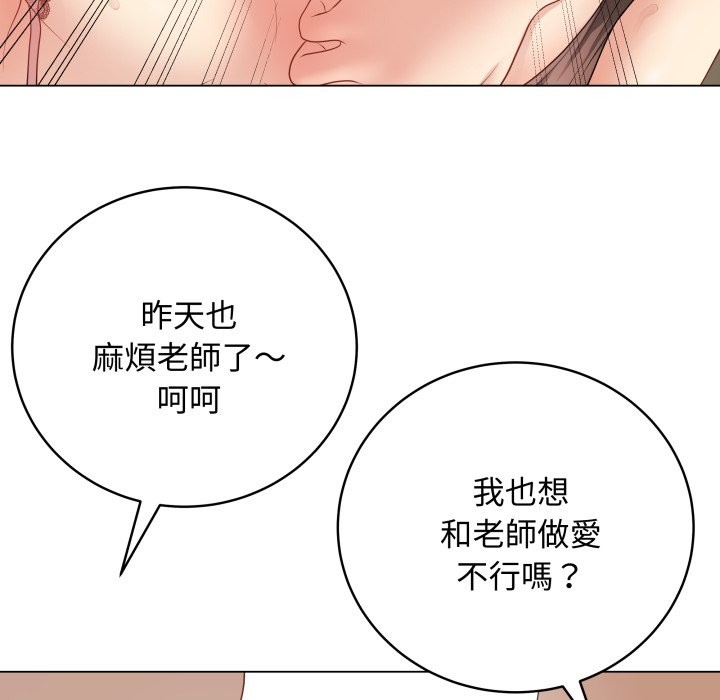 最後的沖刺，第48話，第 34 页