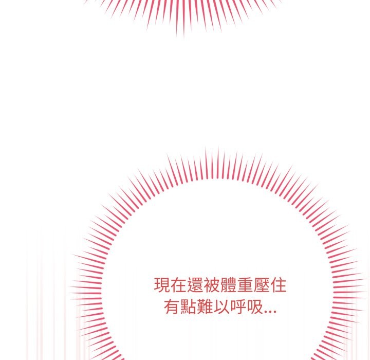 最後的沖刺，第48話，第 123 页