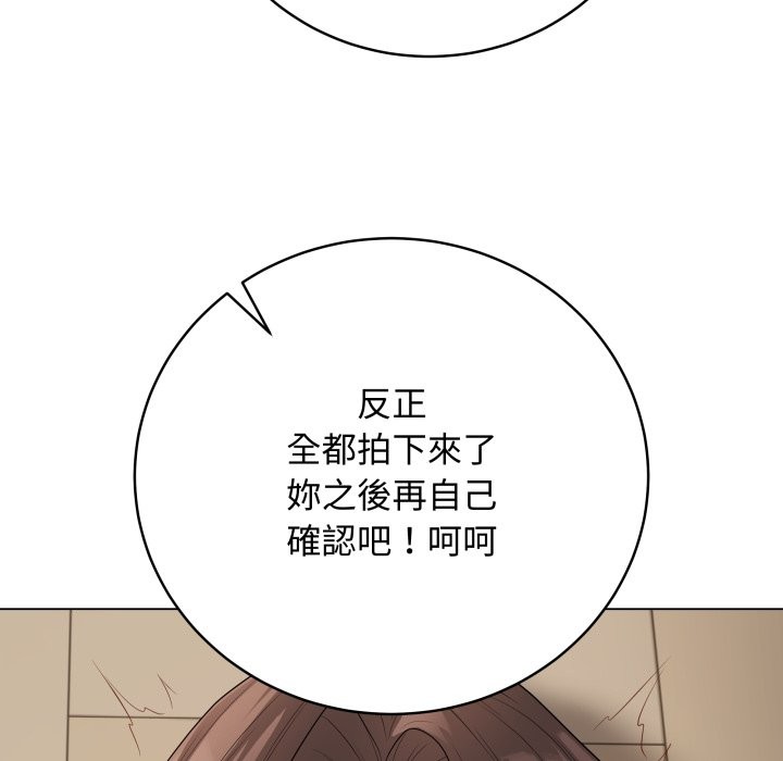 最後的沖刺，第48話，第 44 页