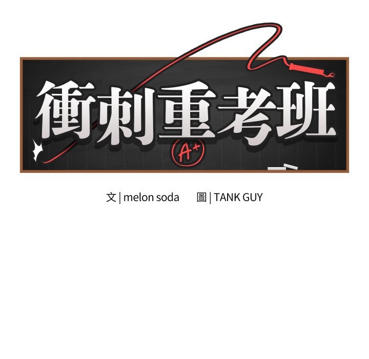 最後的沖刺，第48話，第 11 页