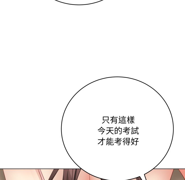 最後的沖刺，第48話，第 103 页