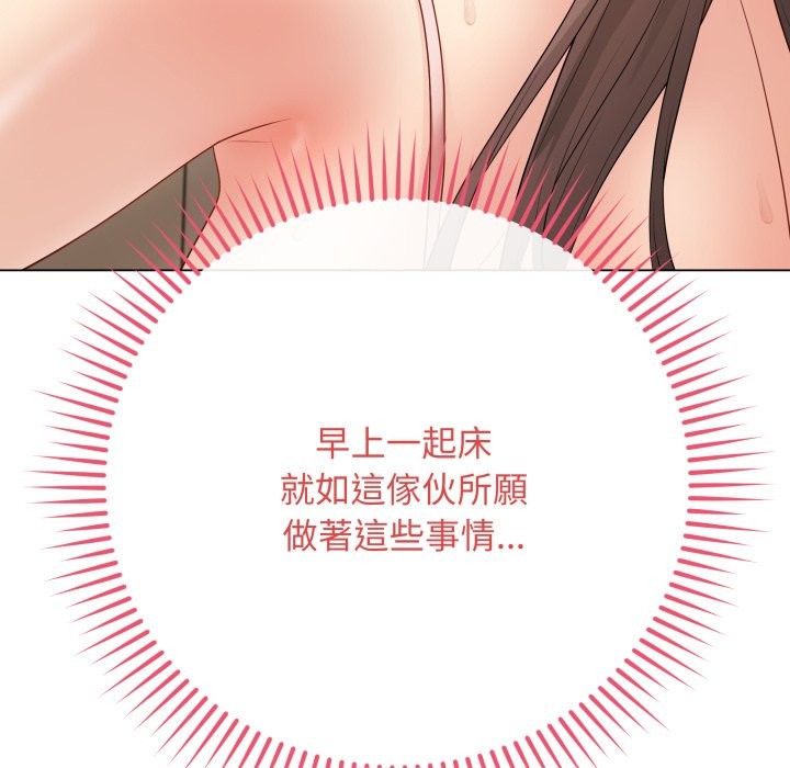 最後的沖刺，第48話，第 122 页