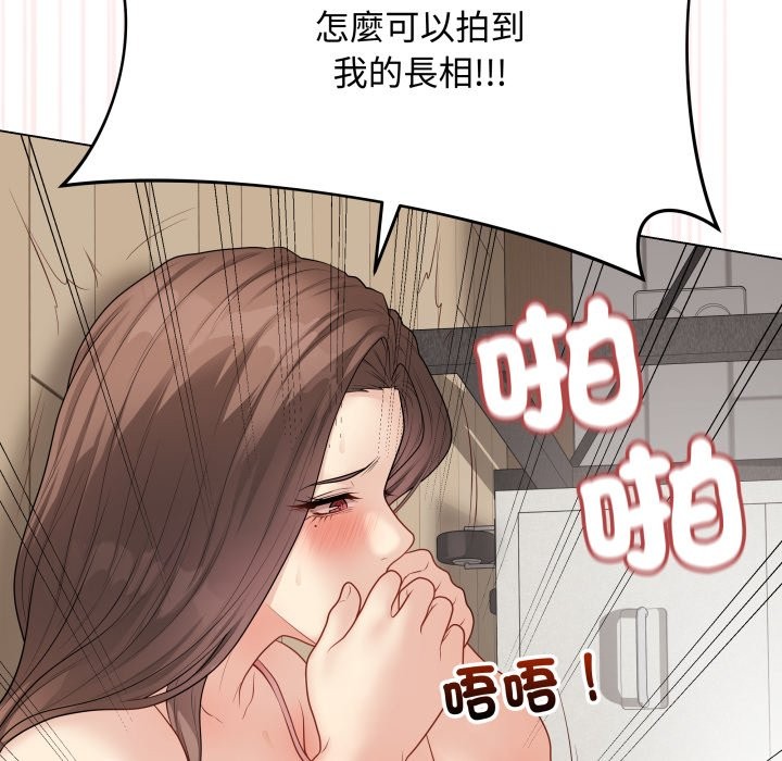 最後的沖刺，第48話，第 21 页