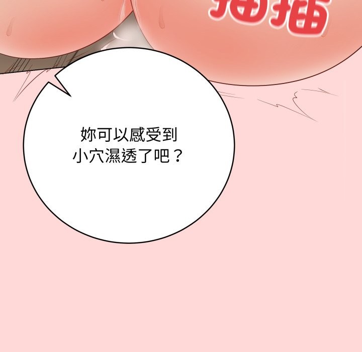 最後的沖刺，第48話，第 65 页