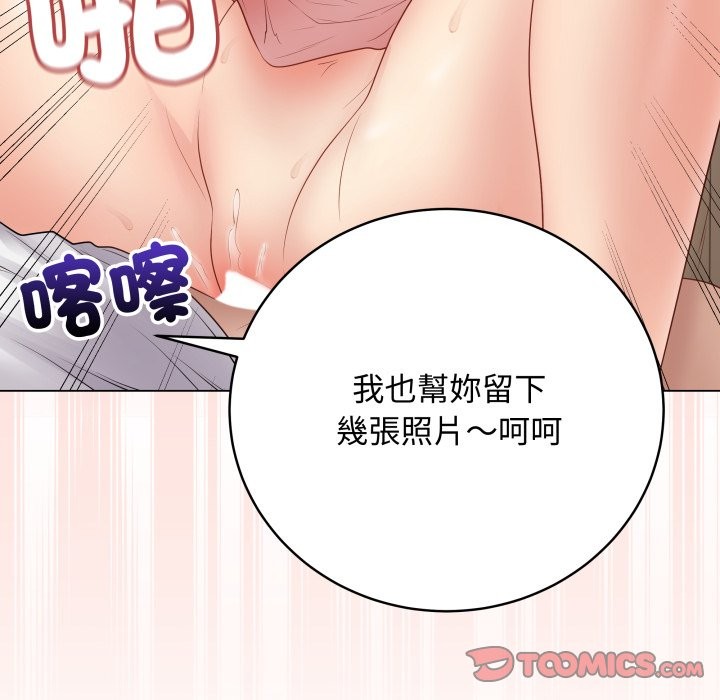 最後的沖刺，第48話，第 52 页
