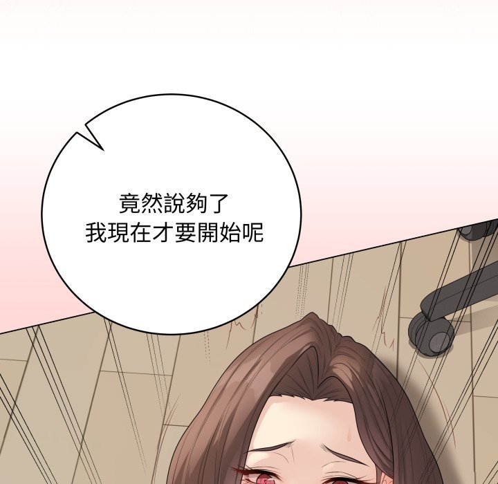 最後的沖刺，第48話，第 60 页