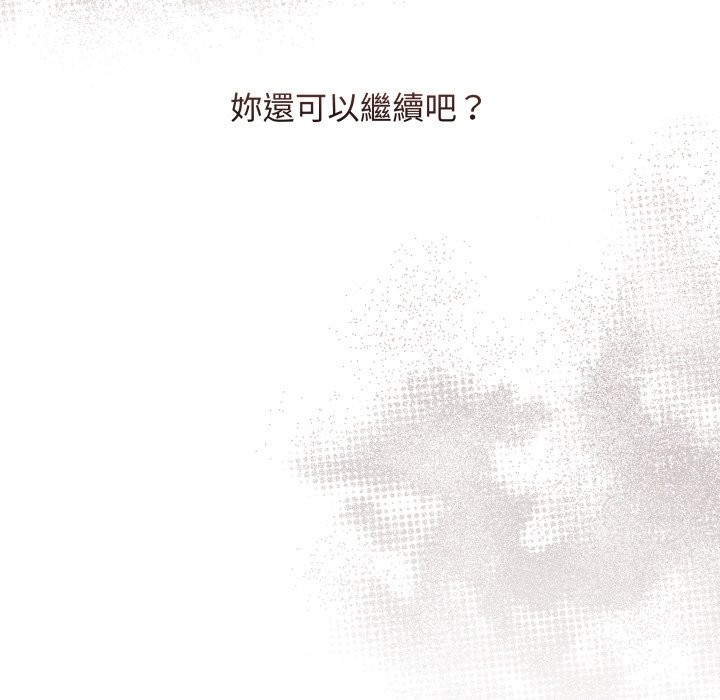 最後的沖刺，第49話，第 206 页