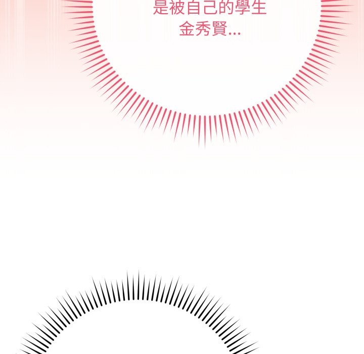 最後的沖刺，第49話，第 34 页