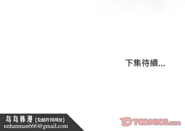 最後的沖刺，第49話，第 207 页