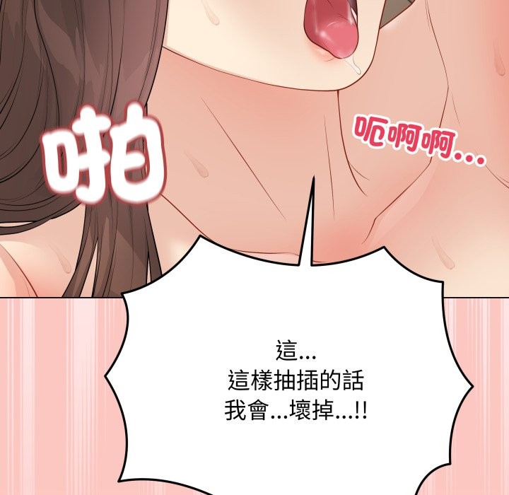 最後的沖刺，第49話，第 106 页